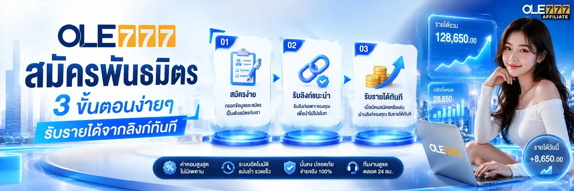 สมัครพันธมิตร